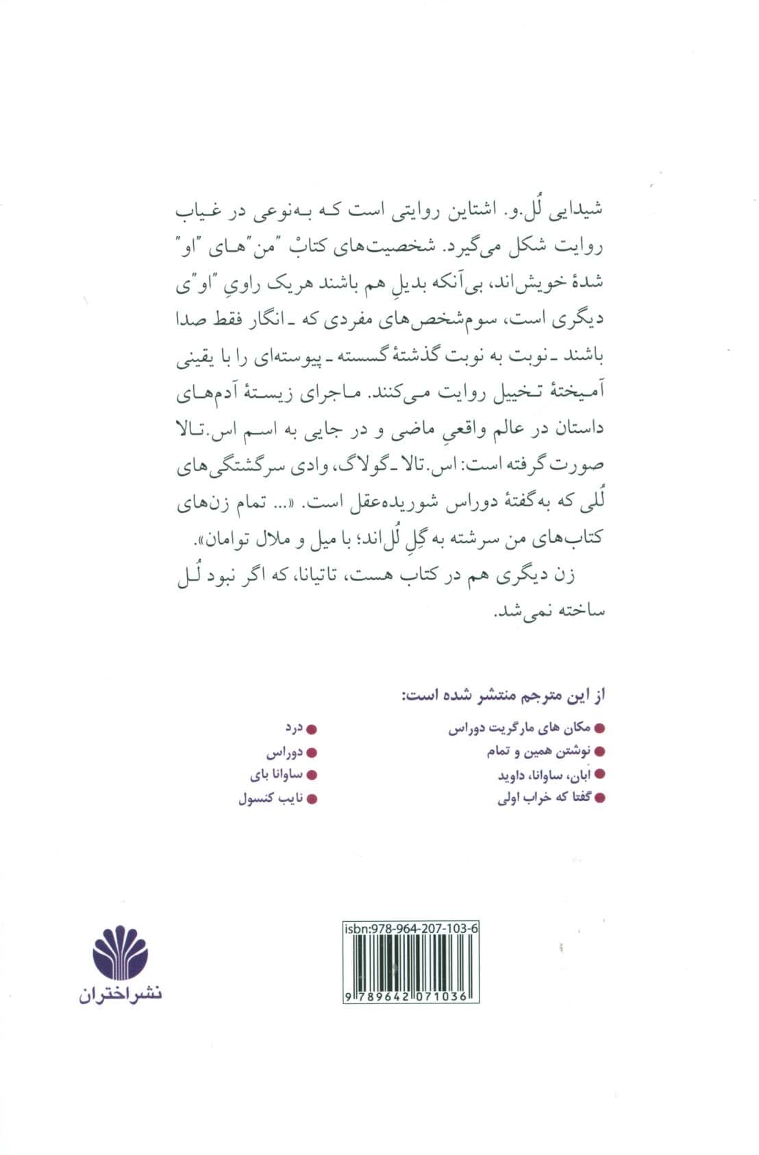 شیدایی للواشتاین