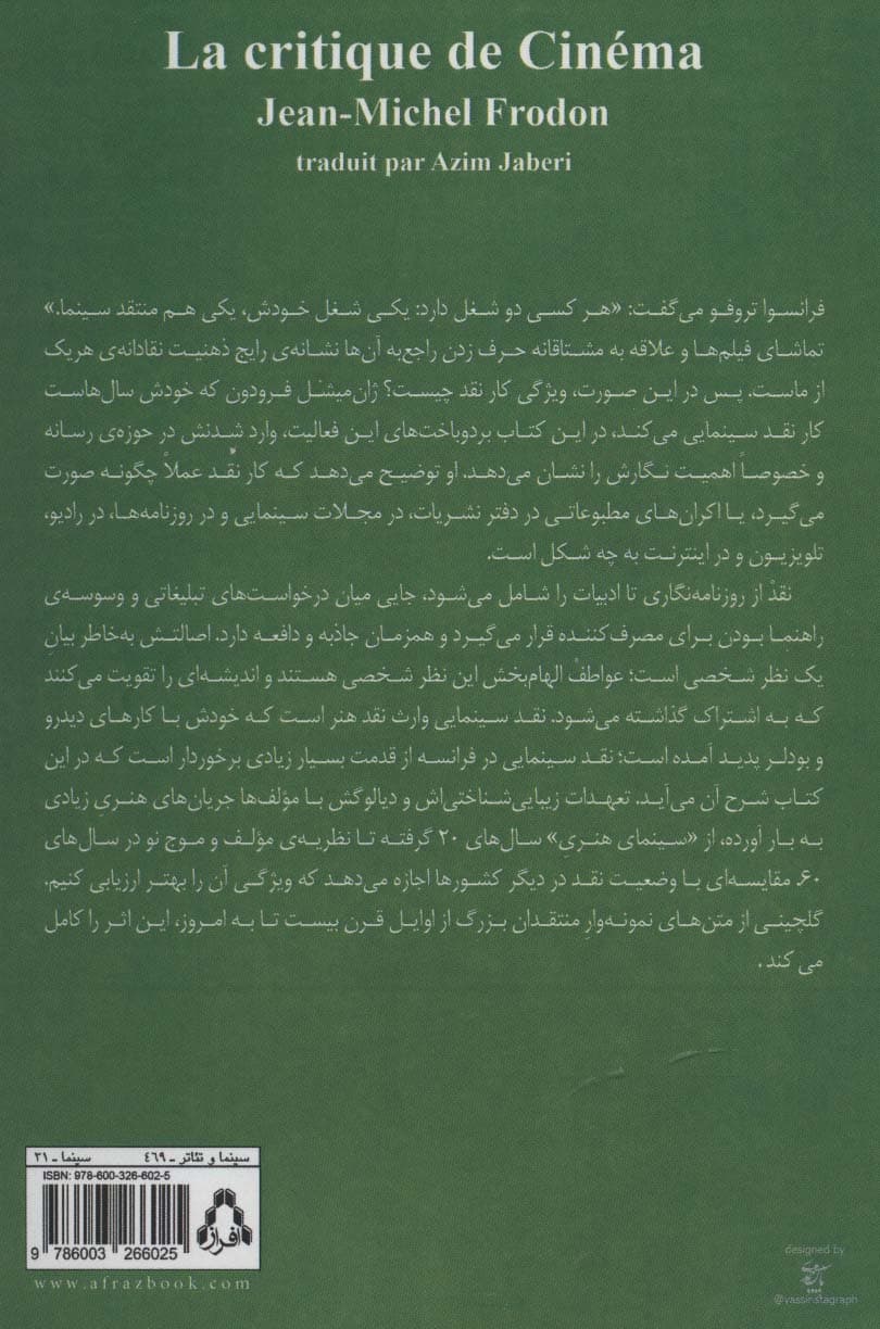 نقد سینمایی (سینما و تئاتر469)