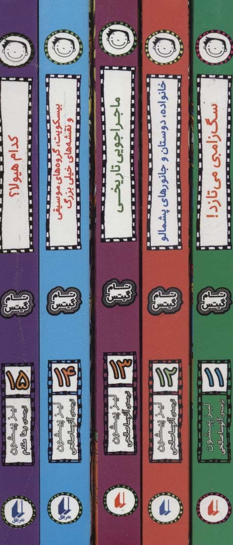 مجموعه تام گیتس (جلدهای 11تا15)،(5جلدی،باقاب)