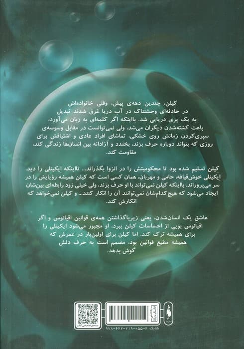پری دریایی