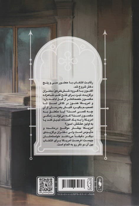 برگزیده (انتخاب 2)