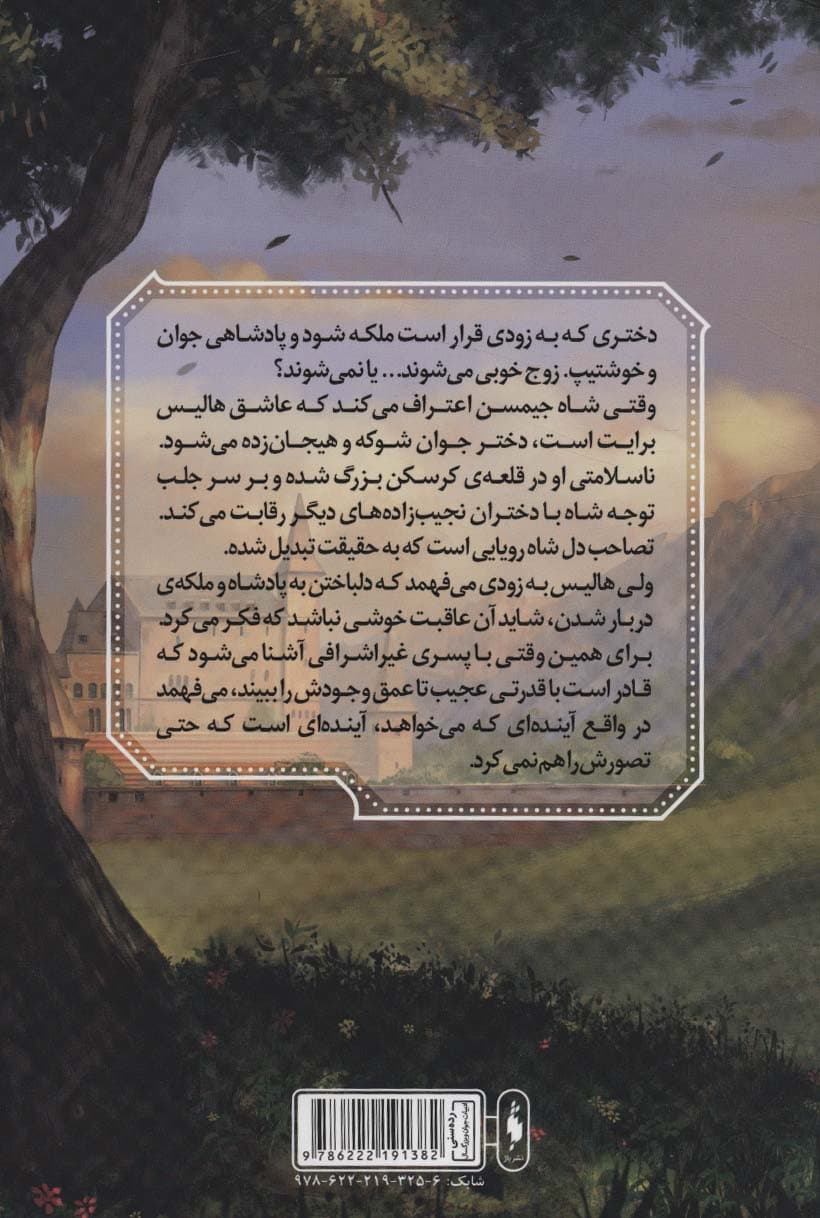 نامزد 1 (نامزد)