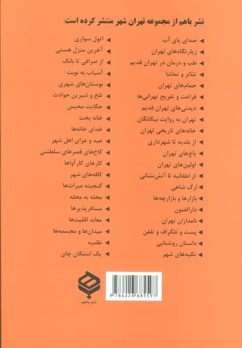 چند متر مکعب عشق