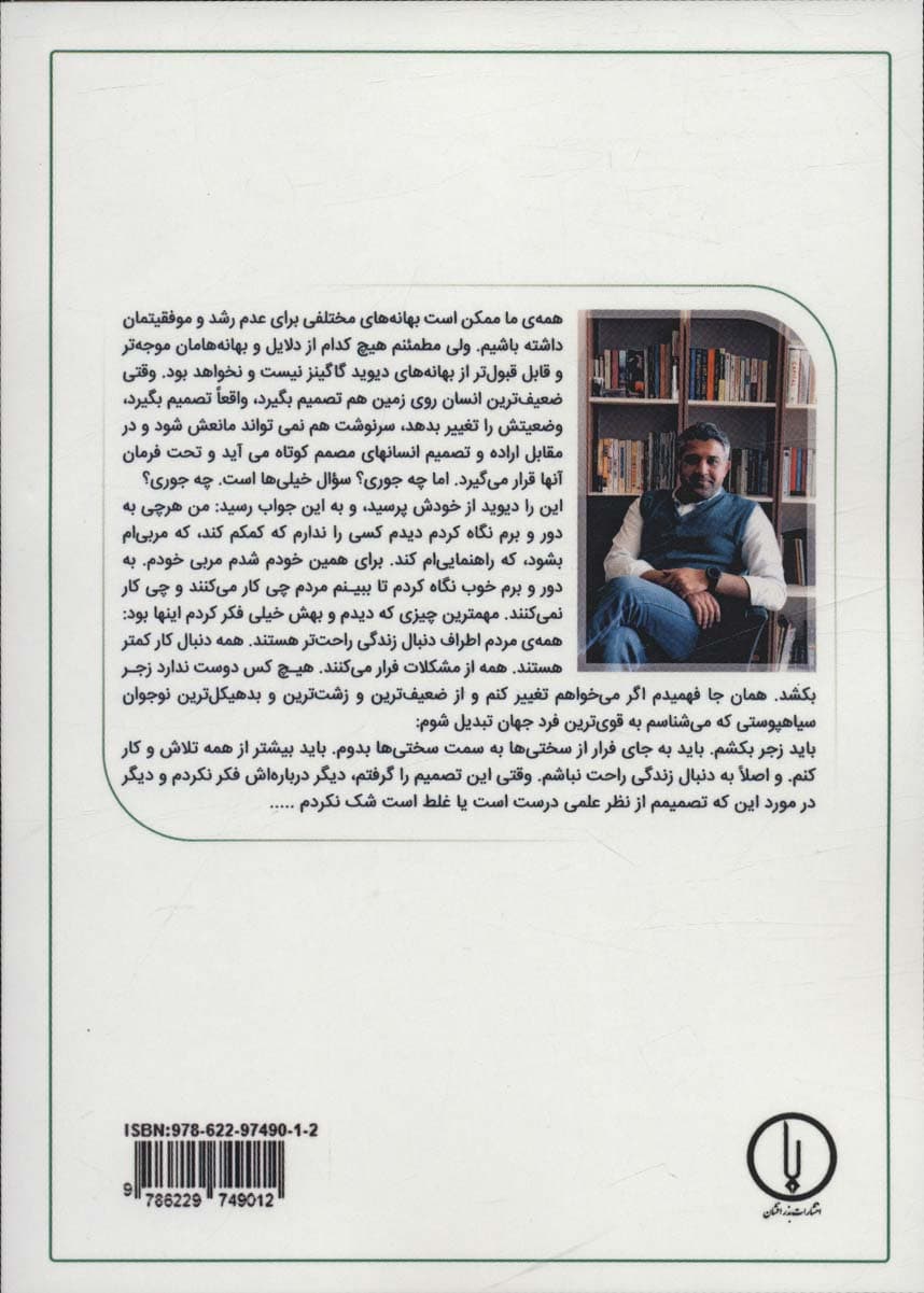 موفقیت پذیری 1