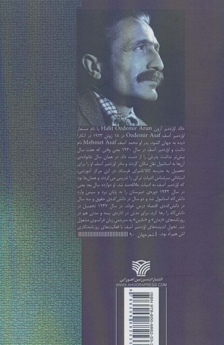 ترانه ی دریا