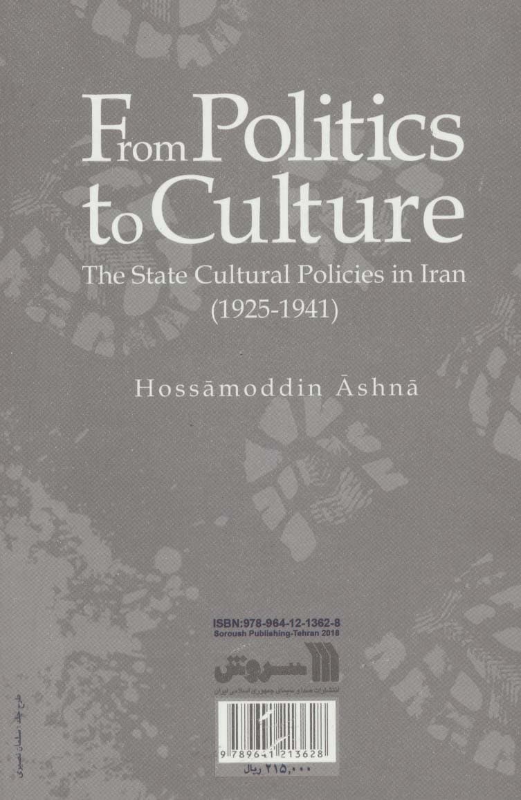 از سیاست تا فرهنگ (سیاست های فرهنگی دولت در ایران 1320-1304)