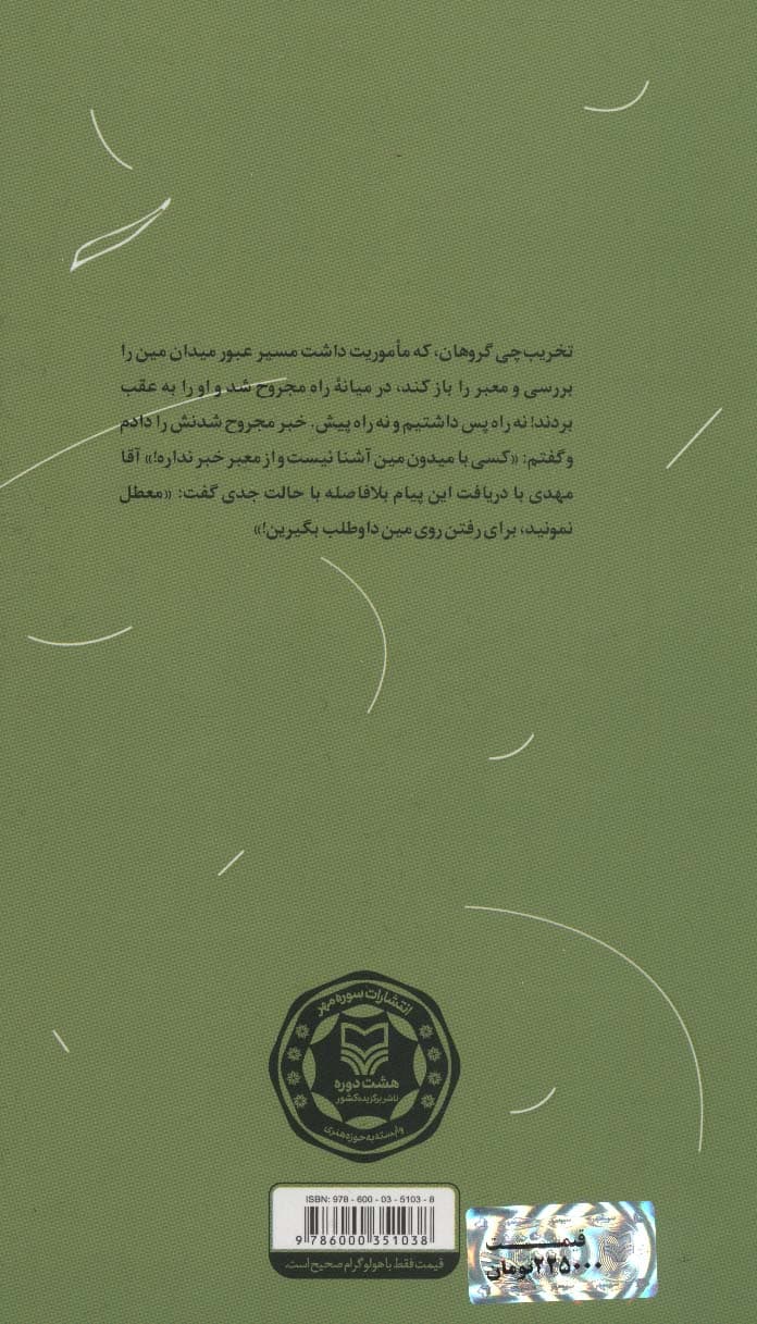 زندگی زیر نور منور