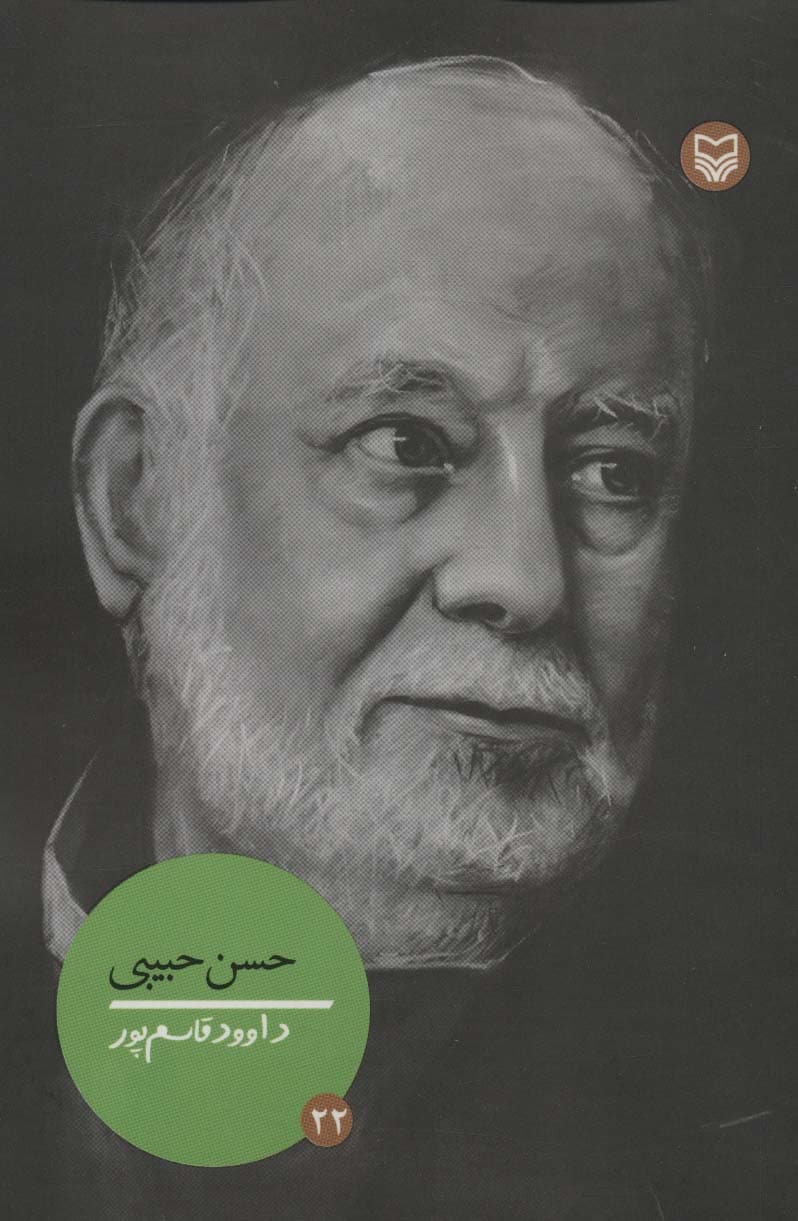 شخصیت های مانا22 (حسن حبیبی)