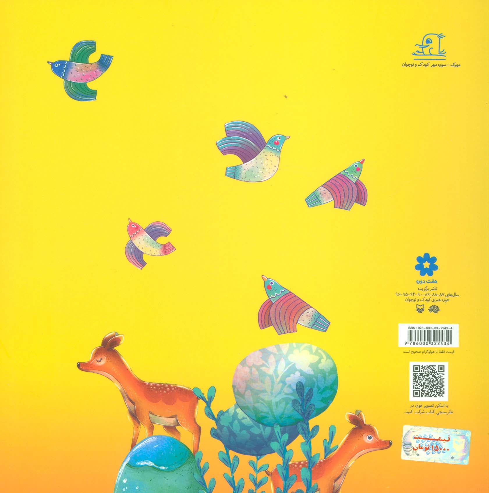 زائر کوچک (گلاسه)