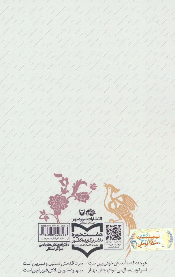 من عاشق شعر گفتنم وقتی که