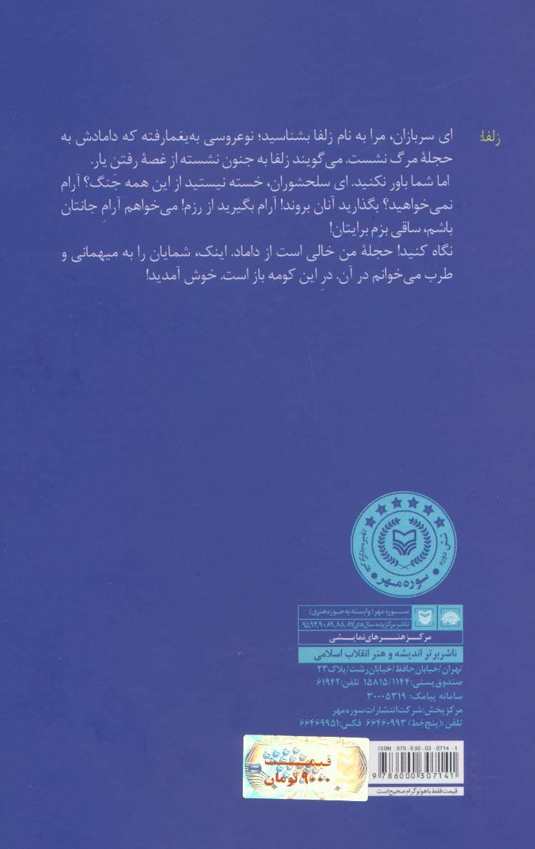 داستان آن کلات (نمایشنامه)