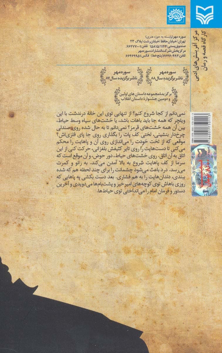 چقدر حرف نمی زند