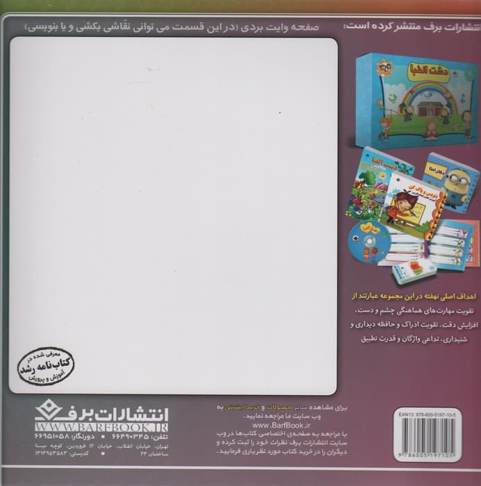 خرگوش باهوش و شیر نادان (داستان های کلیله و دمنه 5)