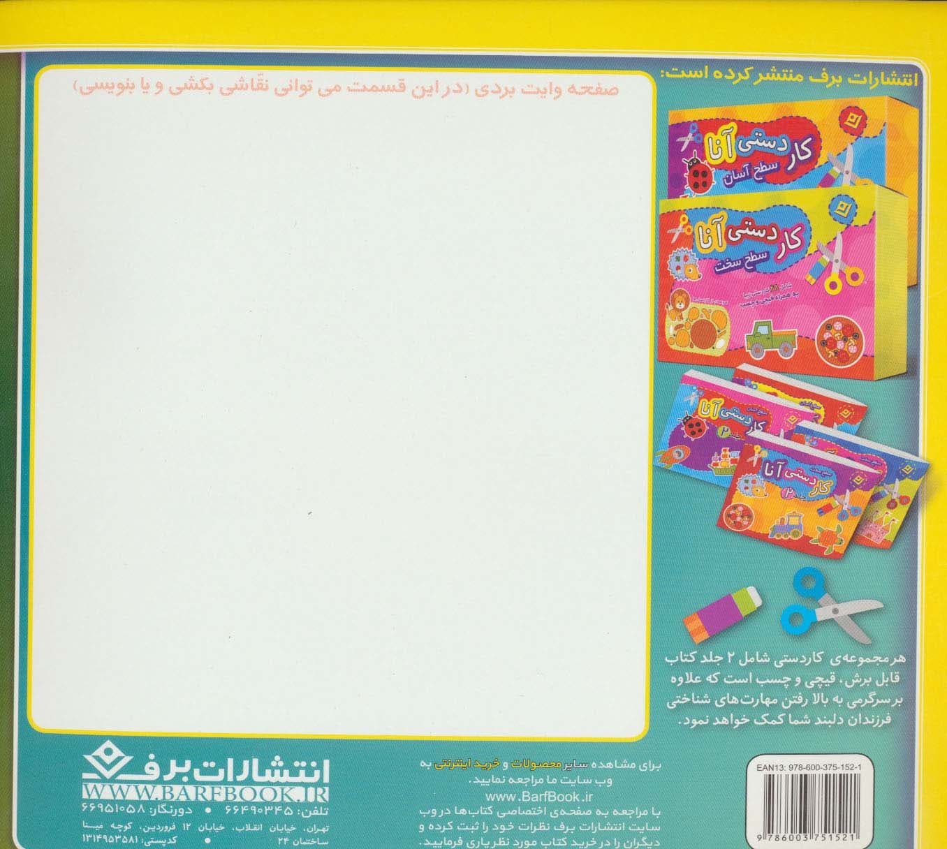 ضرب المثل های ایرانی 7 (نه شیر شتر نه دیدار عرب)،(گلاسه)