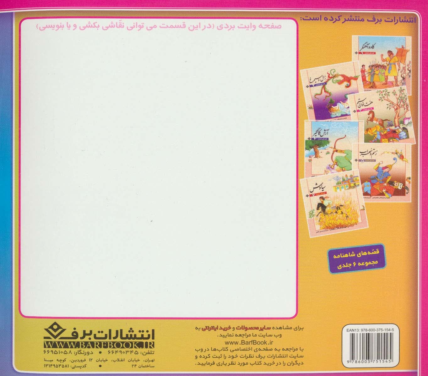 ضرب المثل های ایرانی 9 (خر کریم را نعل کردن)(گلاسه)