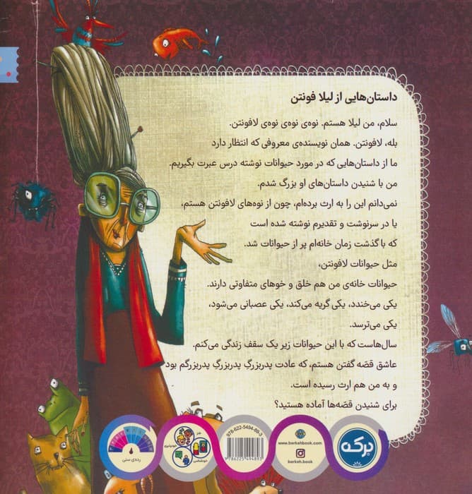 ادا قورباغه ی حسود