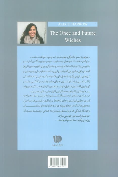 جادوگران ابدی