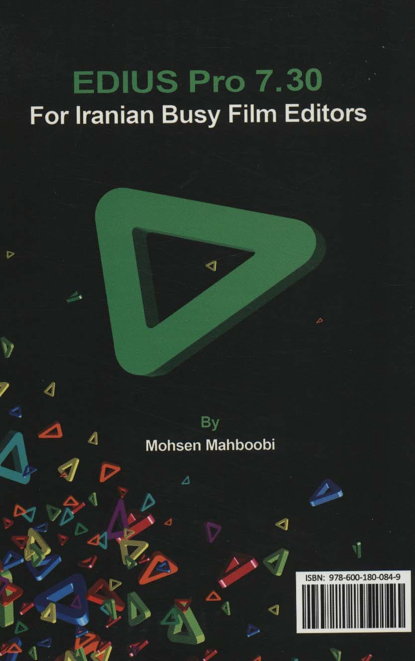 خودآموز تدوین دیجیتالی با نرم افزار EDIUS PRO 730