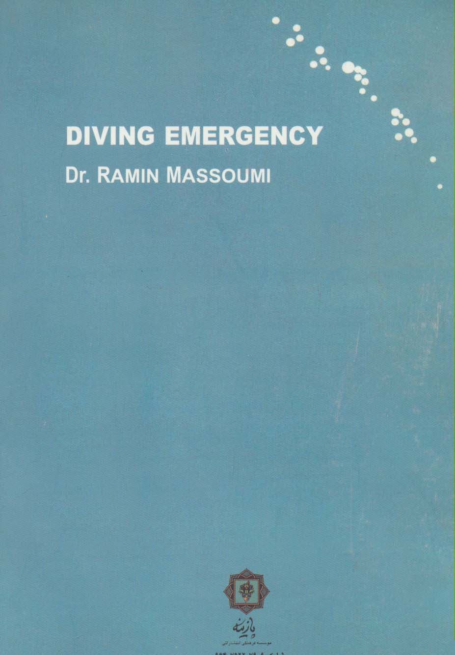 فوریتهای غواصی (به همراه جدولها و نحوه ی گذاشت فشار)