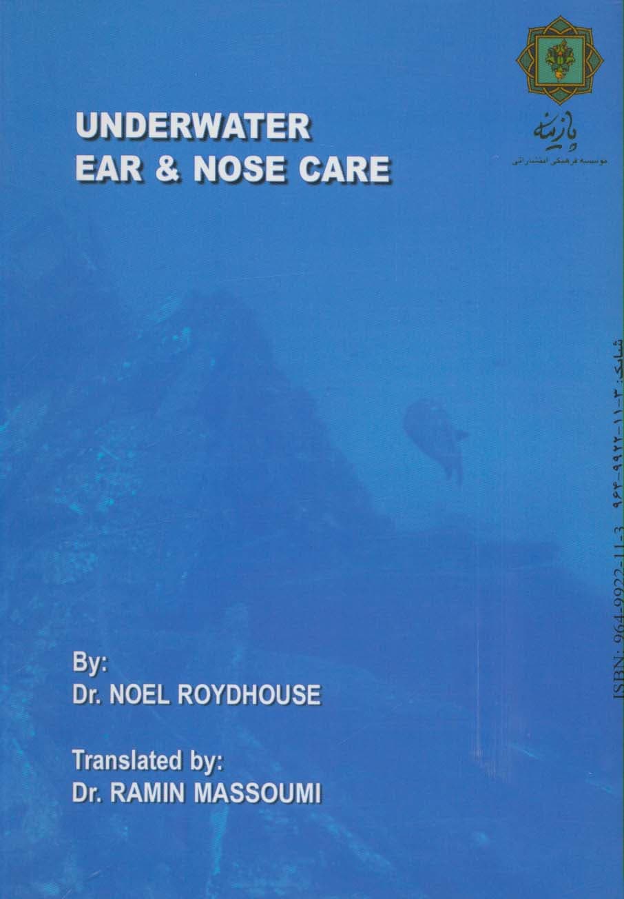 بهداشت و بیماریهای گوش و حلق و بینی در غواصی