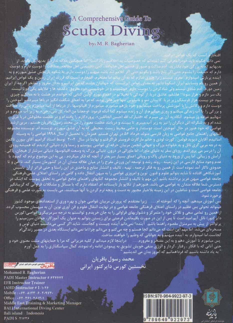 راهنمای جامع غواصی در آب های آزاد