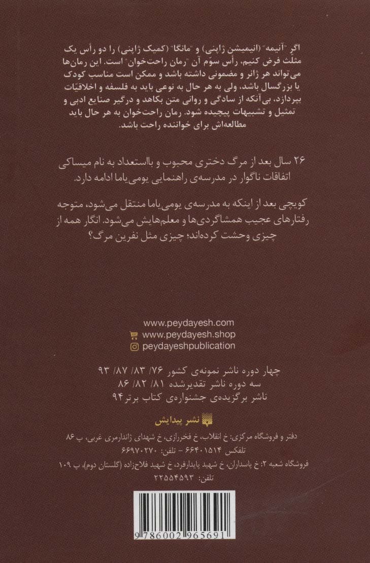 رمان های راحت خوان دیگری 1