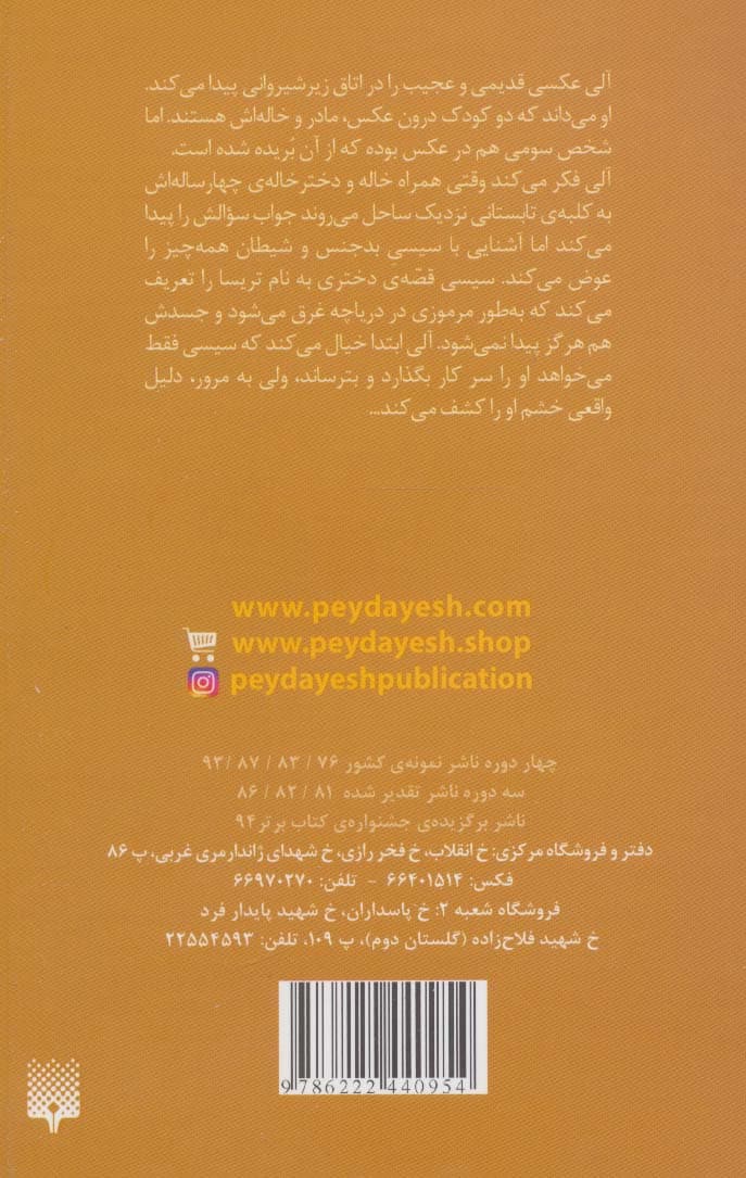 ادبیات وحشت (عمیق و تاریک و خطرناک)