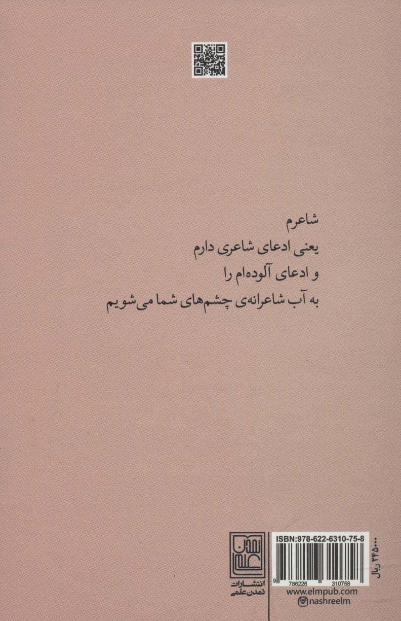 این زنان در کدام دهلیز جهان می زیستند؟! (شعر امروز ما)