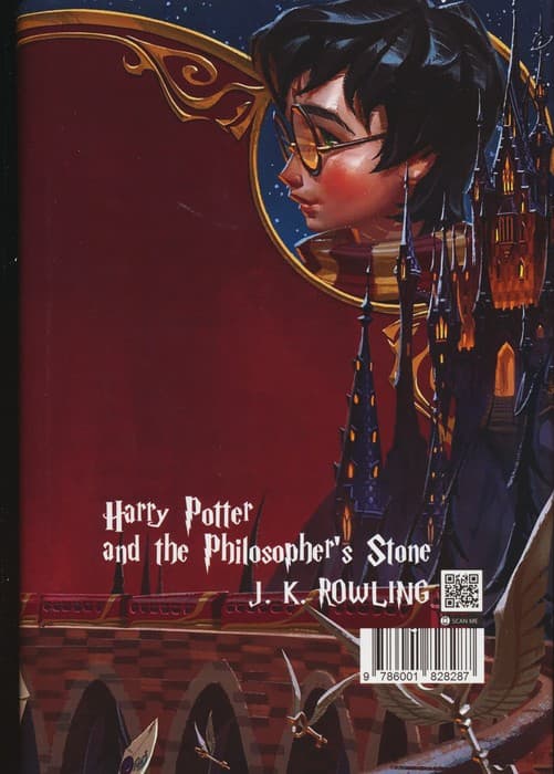 هری پاتر 1 (هری پاتر و سنگ جادو)