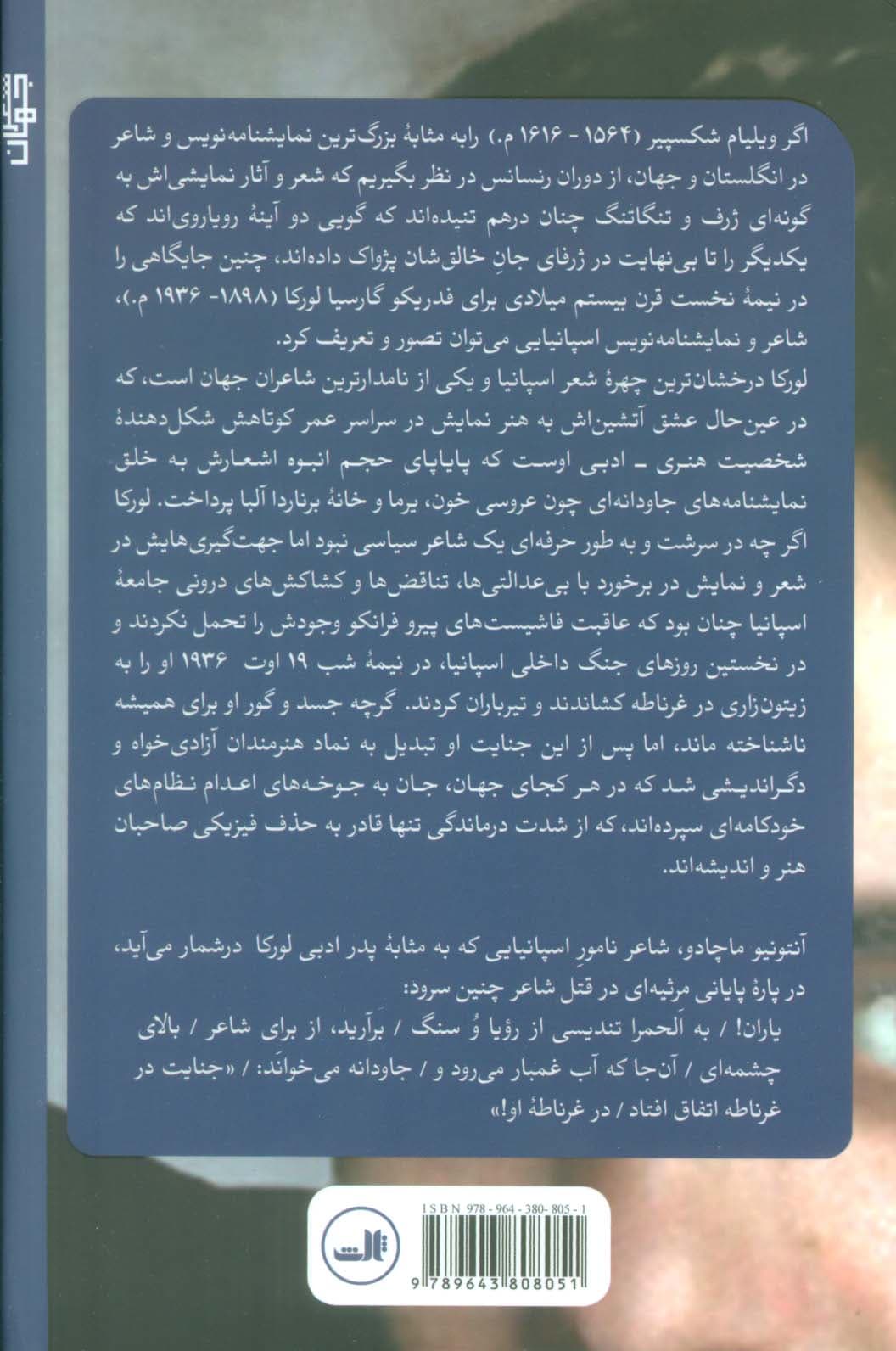 غوطه ی خاطرات،در چشمه ی خیال