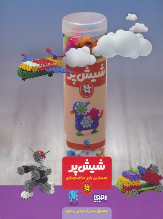 مجله ی هوپا 11  (گلاسه)