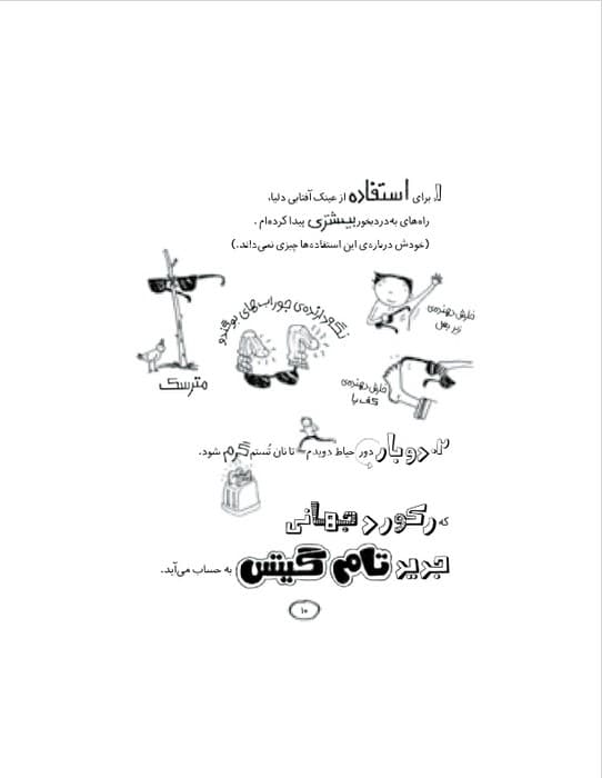 تام گیتس 3 (همه چی باحال است! (یک جورهایی))