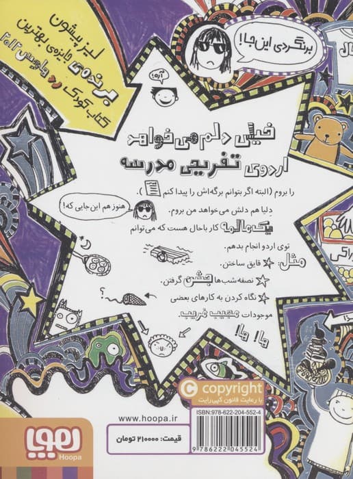 تام گیتس 5 (خیلی خیلی شگفت انگیز است (در بعضی چیزها))