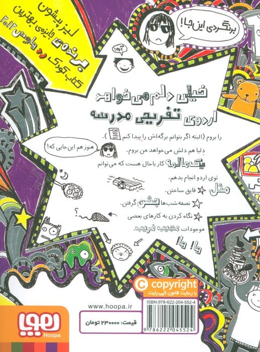 تام گیتس 5 (خیلی خیلی شگفت انگیز است (در بعضی چیزها))