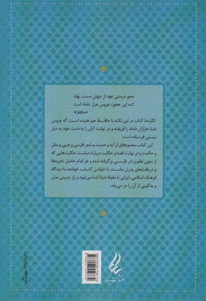 یک دانه عروس و چند داماد