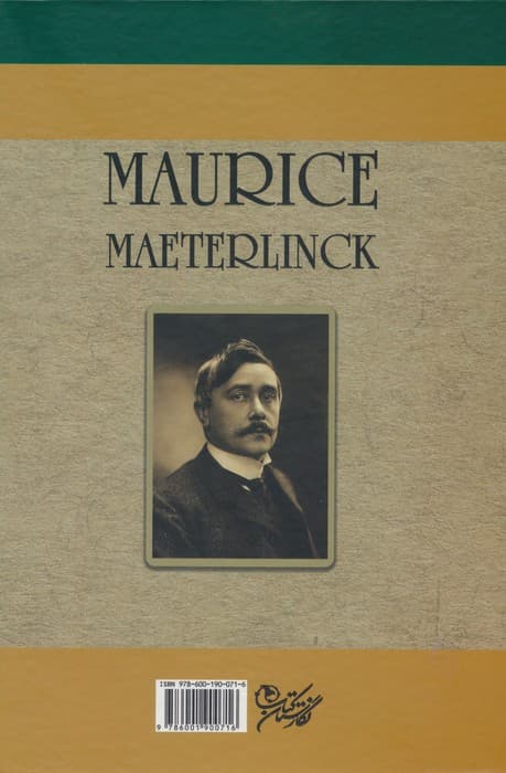 خاطرات موریس مترلینگ و سه کتاب دیگر