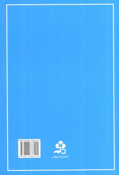 تاریخ ایران کمبریج 2 (دوره های ماد و هخامنشی)،(2جلدی)