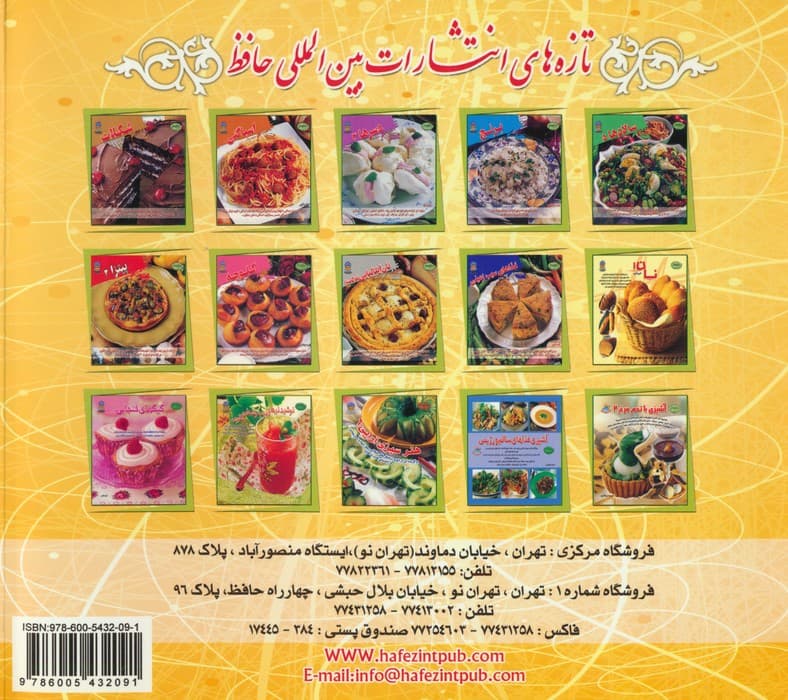 دنیای هنر غذاهای انگشتی (گلاسه)