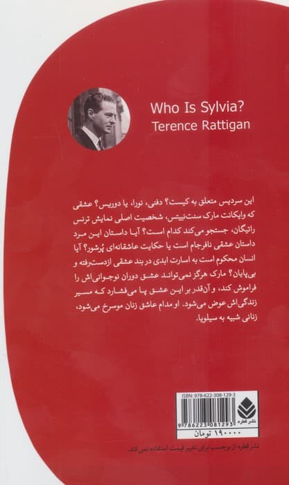 یک توهم عاشقانه