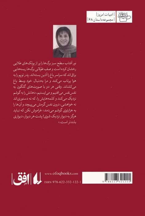 پلک های شنی