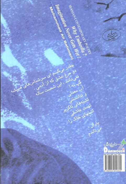 چتر برای چه؟خیال که خیس نمی شود