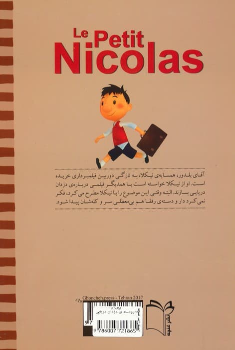 نیکلا کوچولو 5 (دار و دسته ی دزدان دریایی)،(گلاسه)