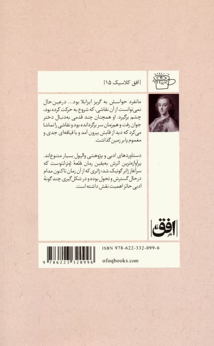 قلعه اوترانتو