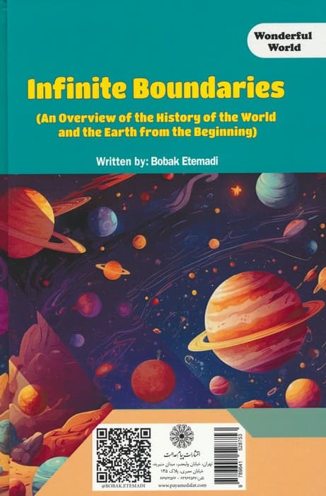 مرزهای بی نهایت:بررسی تاریخ جهان و زمین از ابتدا (دنیای شگفت آور)،(گلاسه)