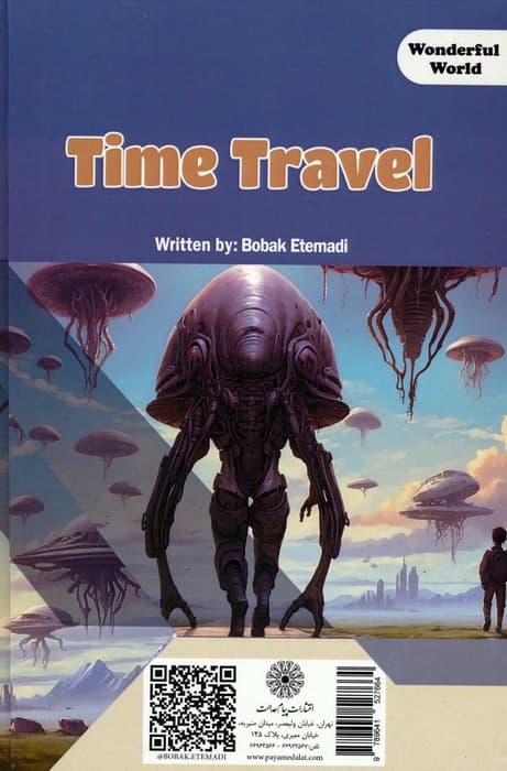 سفر در زمان (دنیای شگفت آور)،(گلاسه)