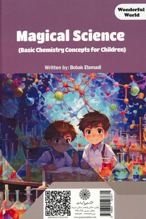 یک علم سحرآمیز:مفاهیم پایه شیمی برای کودکان (دنیای شگفت آور)،(گلاسه)