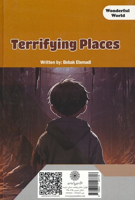 مکان های وحشت انگیز (دنیای شگفت آور)،(گلاسه)