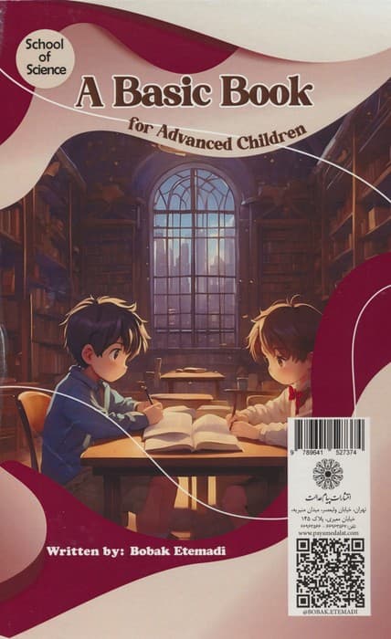 مجموعه ای ساده برای کودکان پیشرفته (مدرسه علم)،(گلاسه)