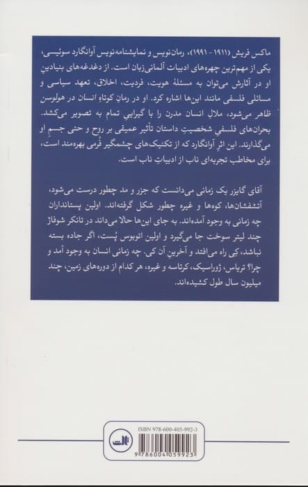 انسان در هولوسن ظاهر می شود