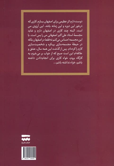 پرسه زنی در سکوت شهر (گوشه ای از زندگی و آثار مرتضی نعمت الهی)